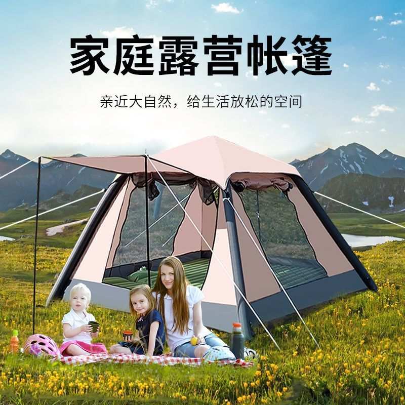 充气帐篷双人家庭户外全自动双层防雨野营加厚防蚊露营折叠天幕篷