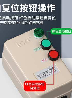 JD-8磁力启动器380V三相风机电流调节带指示灯电机过载缺相保护器