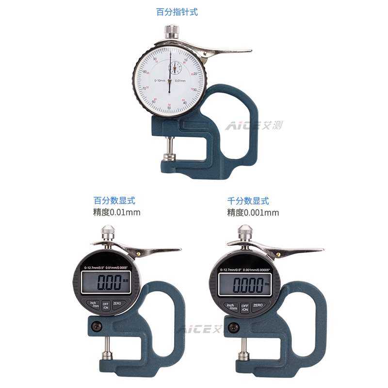 指针数显百分测厚规千分测厚仪厚度计0-10mm纸张布料胶带薄膜皮革,鲜花速递/花卉仿真/绿植园艺,其它园艺用品,淘宝优惠券,粉丝福利购,淘宝优惠卷