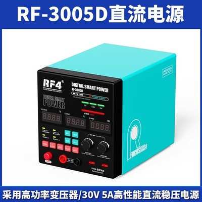 RF4 3005D 3005PRO电源表 手机维修数显直流稳压电源电流表30V 5A