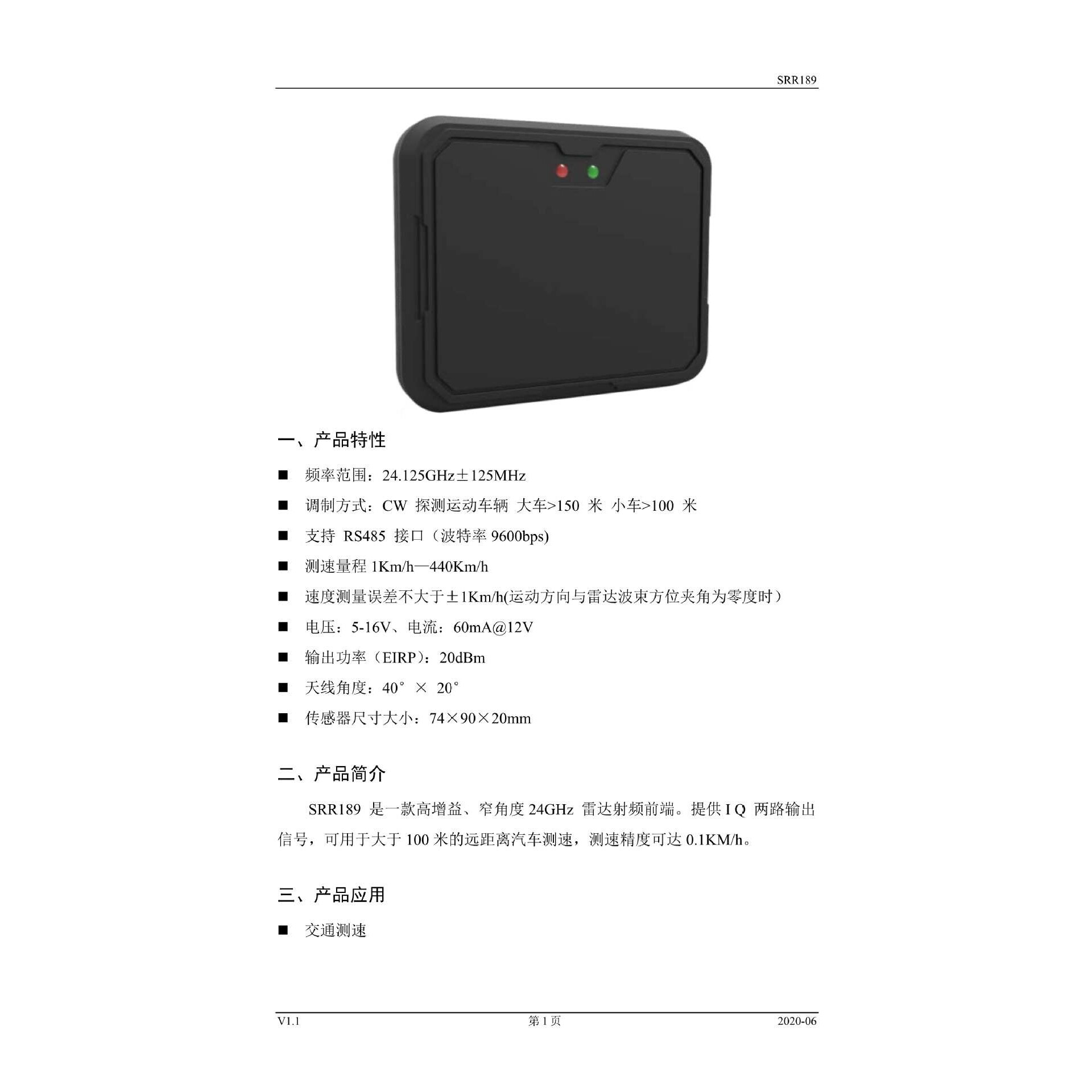 24GHz测速雷达传感器SRR189,可显示测速牌