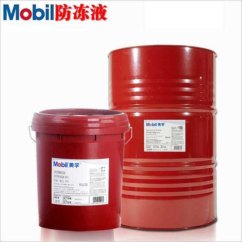 美孚 Antifreeze-45℃ -40℃-35℃ -25℃ -19℃ -13℃防冻液专用