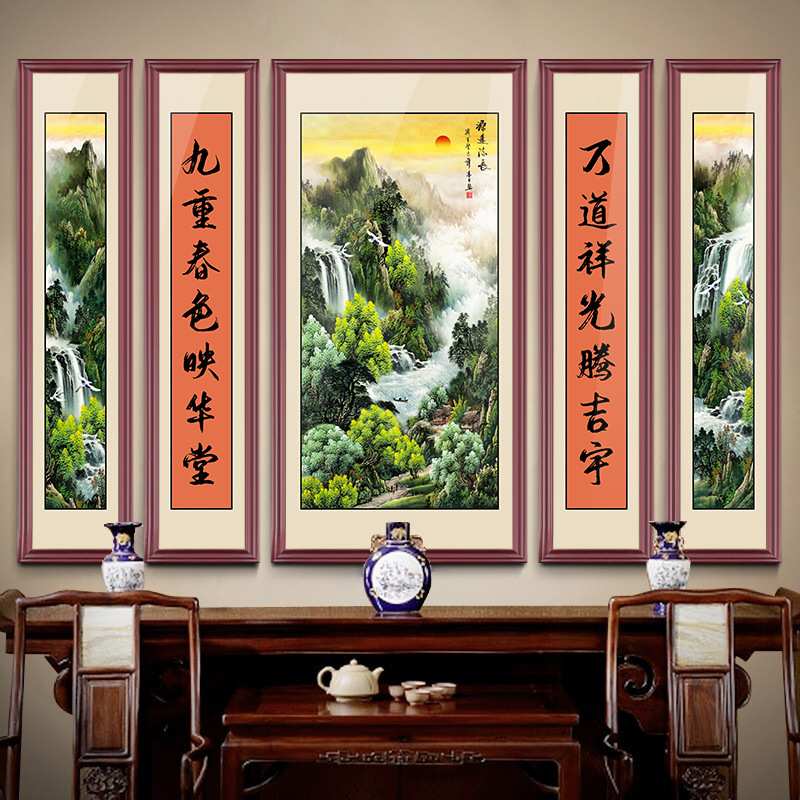 中堂画客厅挂画 五联农村堂屋装饰挂画山水壁画家堂 大堂对联字画