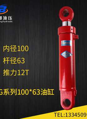 12吨HSG100*63系列双向液压油缸液压缸配件大全双作用液压油顶