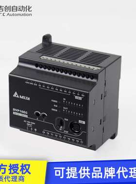 原装Delta台达DVP-EC系列DVP16EC00R3 16点可编程控制器plc