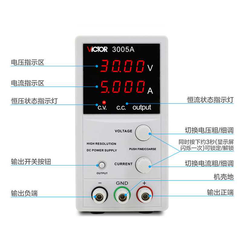 胜利VC3003A/VC3005A/VC3010A可调电压直流稳压电源30V/3A电路