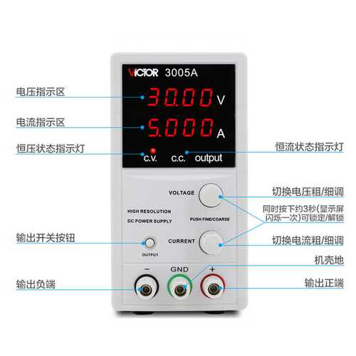 胜利VC3003A/VC3005A/VC3010A可调电压直流稳压电源30V/3A电路