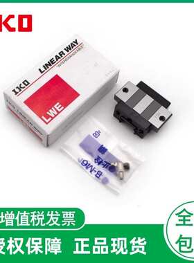 IKO滑块导轨LWH15  LWH20   LWH25   LWH30   LWH35  LWH45