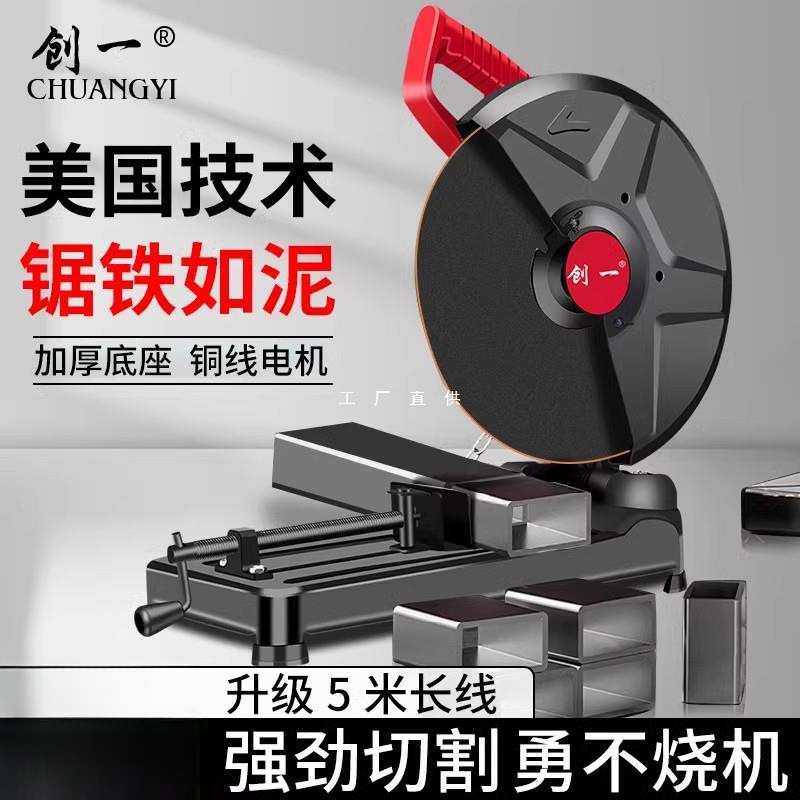 创一型材切割机220V木工专用台式大功率木材多功能小型家用钢材机