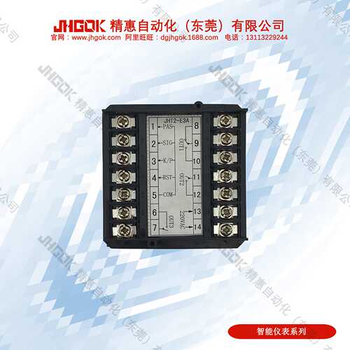 LED数字显示-多制式时间继电器JHT2-E3A智能设备计时器计时开关表