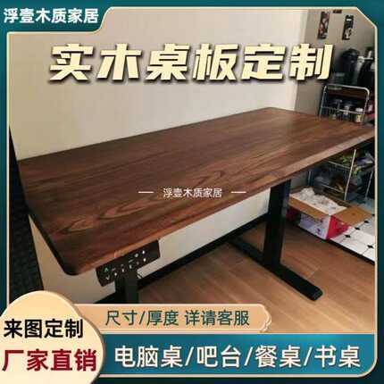 桐木实木桌面桐木吧台餐桌茶台书桌升降电脑桌台面飘窗板外贸货源