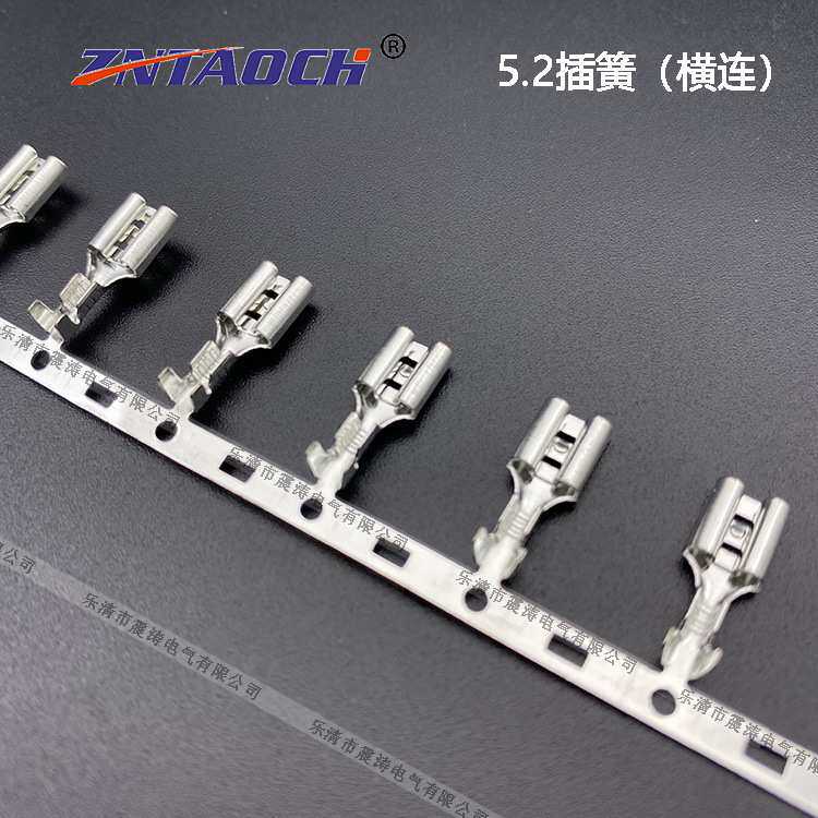 5.2插簧连带 横带0.35厚205铜接线端子3500只一盘 横连绕直插冷压