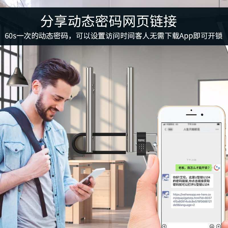 智能门锁办公室商铺玻璃门锁 指纹蓝牙动态密码静态密码钥匙u型锁
