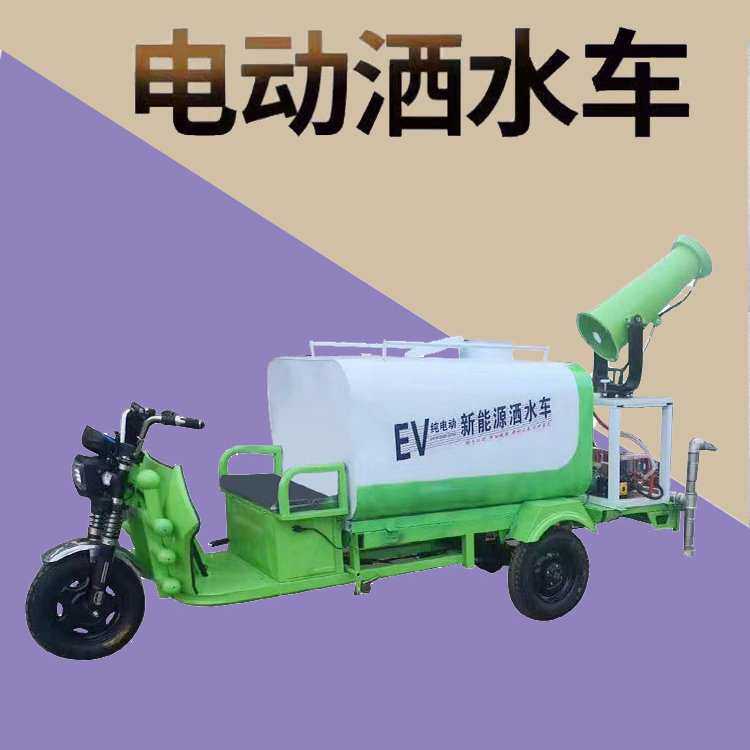 鲁鸿环保 园林绿化工程机械电动三轮洒水车 灵敏快捷动力强