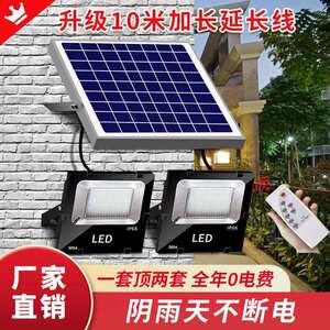 一拖二太阳能照明灯天黑自动亮户外防水庭院灯大功率路灯