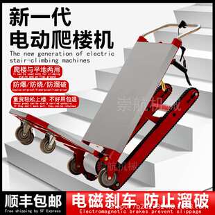 履带爬楼机电动静音爬楼载重搬运车上下楼神器重物家电建材手推车