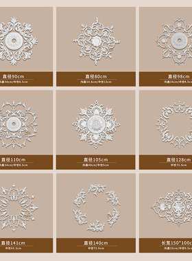 PU灯盘仿石膏欧式法式吊顶圆灯座造型灯池168cm拼花灯盘156016