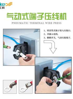 菲尔科FEK-50L气动压线钳6-50平方电动全自动端子压线机压接工具