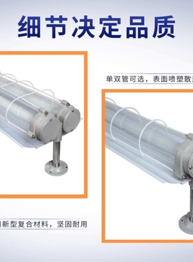 亚明led防爆荧光灯佛山照明灯管车间仓库厂房1.2m单管双管防爆灯