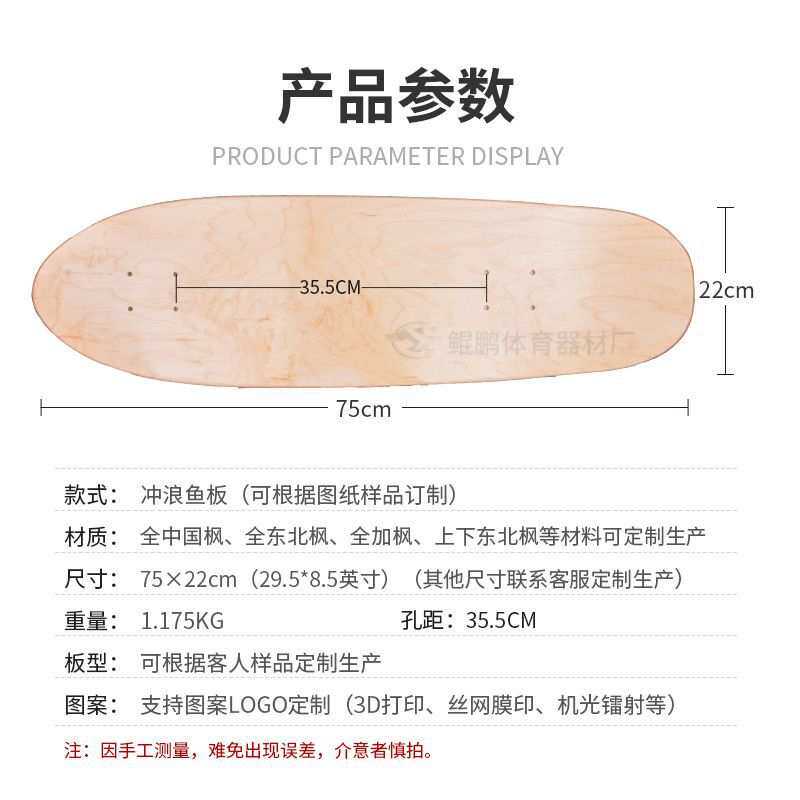 滑板小鱼板32英寸双翘长板舞板冲浪板板面玻纤现货厂家直销
