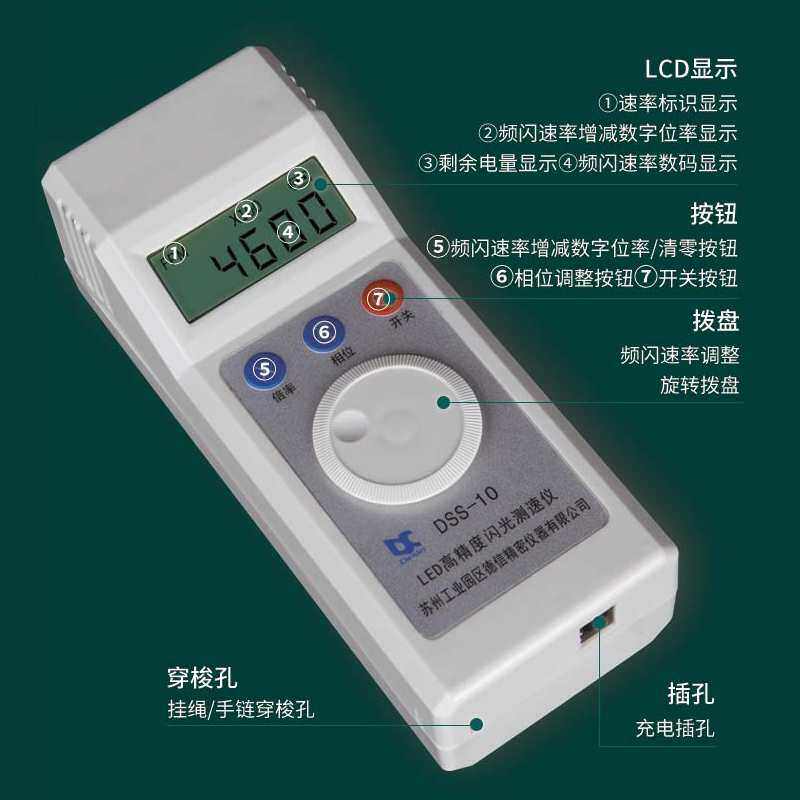 频闪仪DSS-10数显电机转速测速仪测速器高精度转速表测转速仪器
