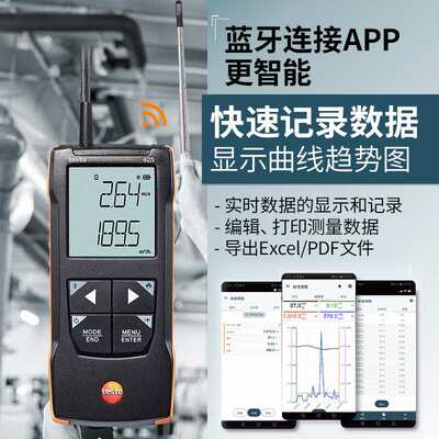 德图新款testo425热线式风速计热敏风速仪高精度工业风量风温测量