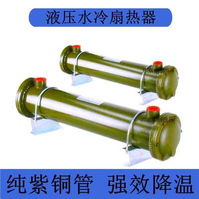 列管式液压水冷却器OR-60/100/150/250/350 铜管油冷却器