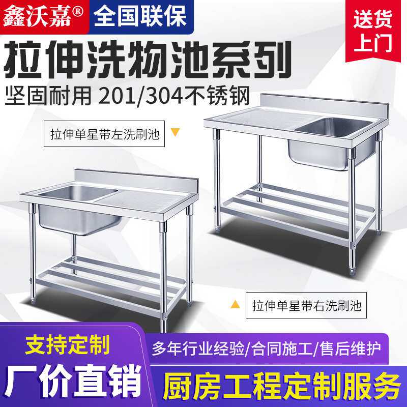 厨房不锈钢食堂水槽家用单槽洗菜池洗碗水池商用洗刷台三槽工作台