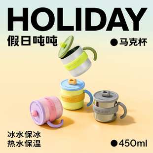 Bottled joy假日吨吨咖啡杯316内胆保温杯高颜值男女办公马克杯