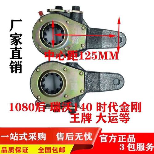 1080后桥刹车调整臂时代金刚 重汽王牌瑞沃140制动调节臂福田配件