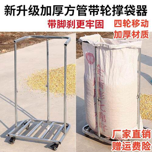 装袋神器编织袋撑口支架