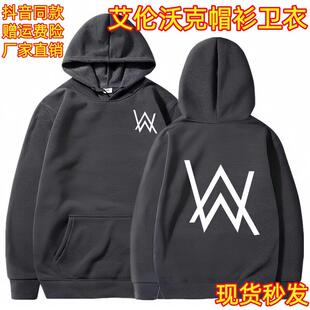 新款艾伦沃克DJ拉炼套头帽衫卫衣Alan Walker电音Faded外套男女潮
