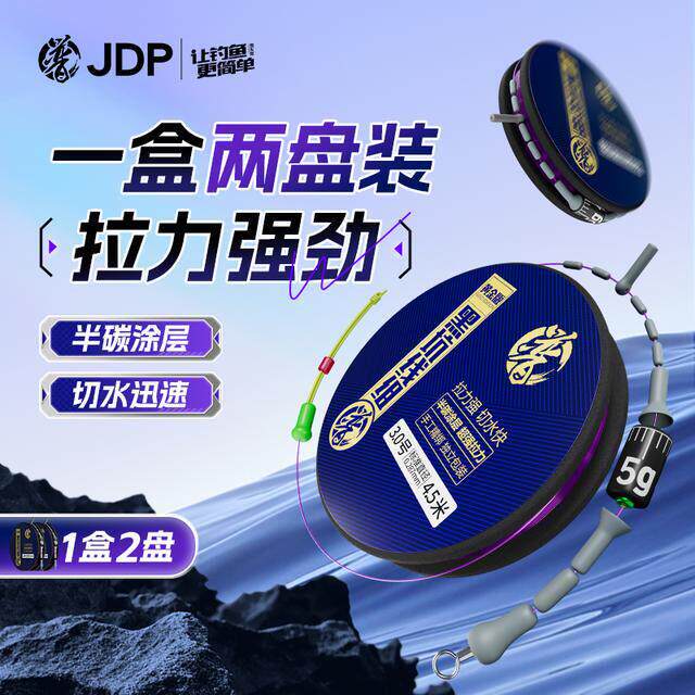 贾东普黄金版黑坑成品主