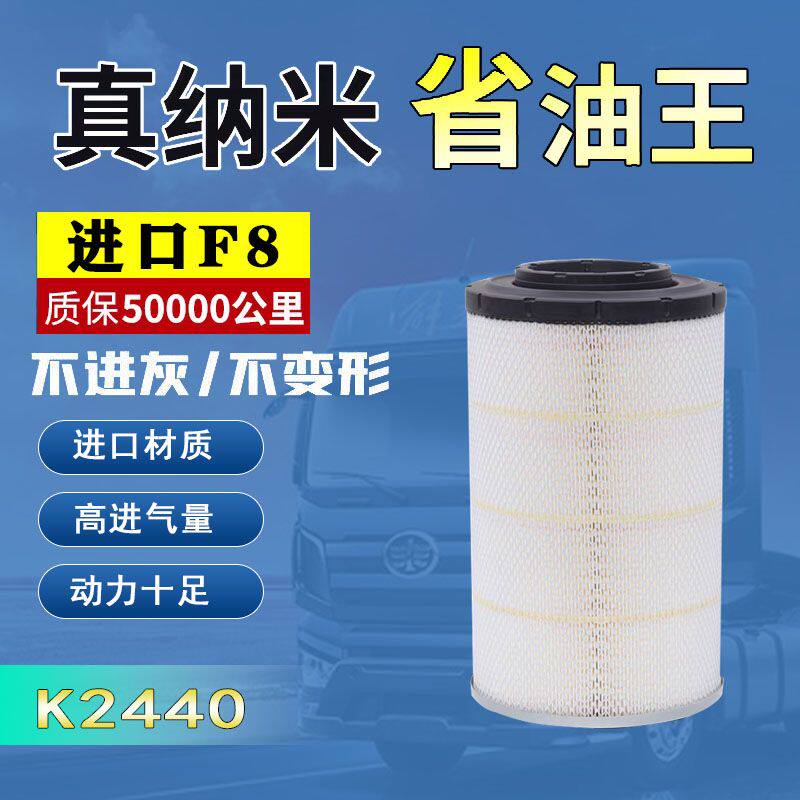 K2440PU空气滤芯潍柴原厂龙工655/855徐工装载机铲车空滤临工50柳
