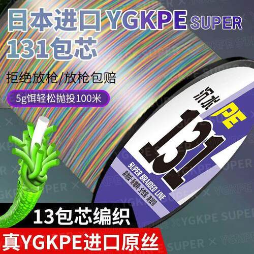 进口沉水线500米PE线13编