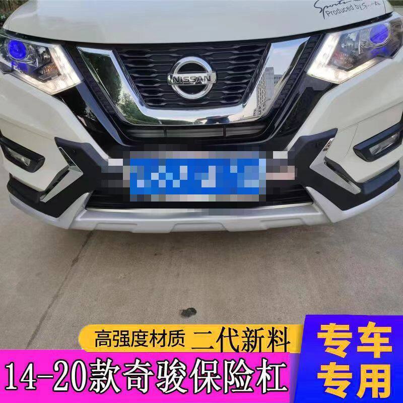 适用于14-21款新奇骏前后护杠前后保险杠防撞改装