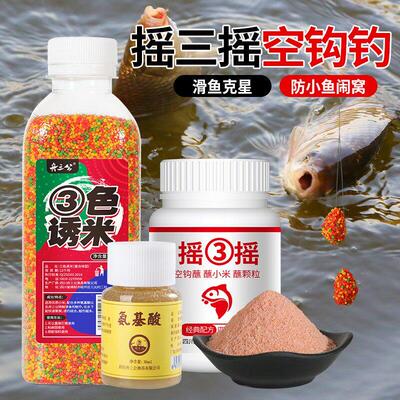 舟三公摇钓鱼空钩粘粉鱼