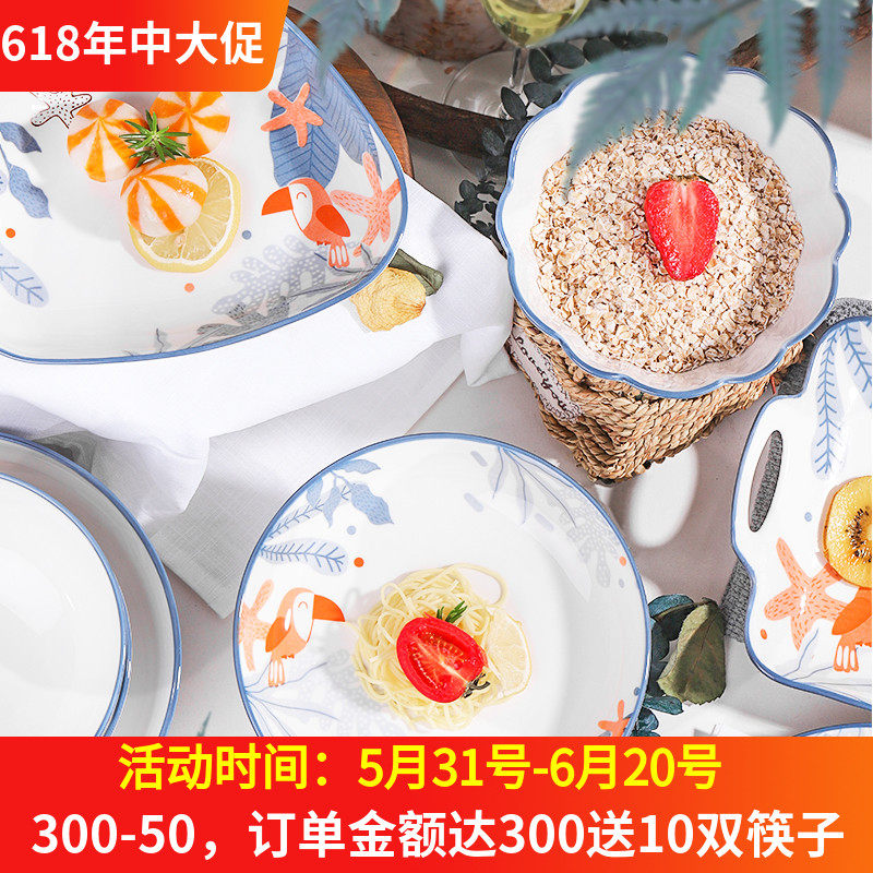 顺祥波士顿家用陶瓷碗碟套装林花碗