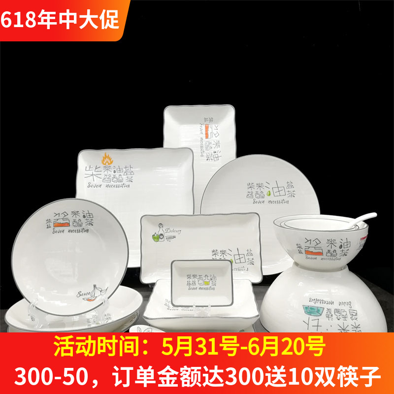 顺祥釉下米罗柴米油盐酱醋茶陶瓷餐具碗碟家用和风饭碗面碗盘组合