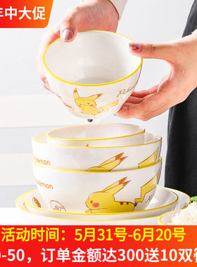 顺祥碗盘菜碟陶瓷餐具
