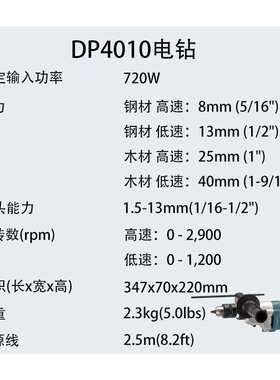 牧田DP4010/DP4011电钻工业级大功率多功能手电钻