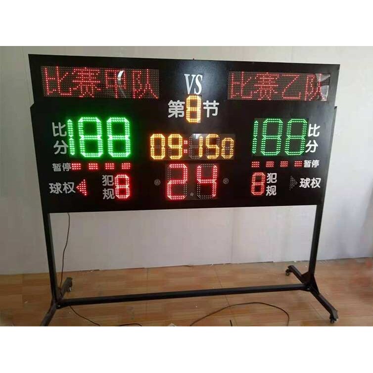 篮球赛比赛训练单面24秒计时器  单面三面四面24秒倒计时