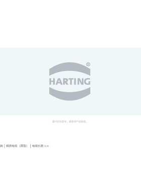 HARTING浩亭 21373800676050 M23 铜质电缆 圆型 母头 6芯直式 5m