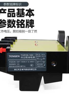 TENGEN天正 TGR36-160热过载温度保护继电器JR16B JR36 85A 120A