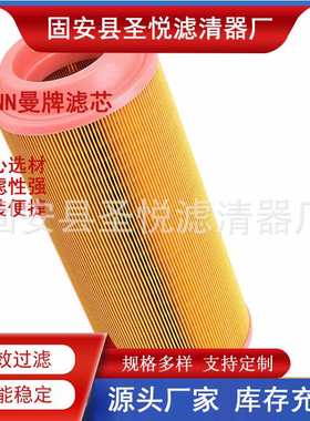 互换德国曼C15300滤芯MANN空气滤芯泵车发电机组滤清器