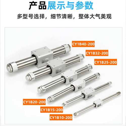 CY3B磁偶式无杆气缸CY1B6/10/15CY3B20-100-150-200-250-300-400H