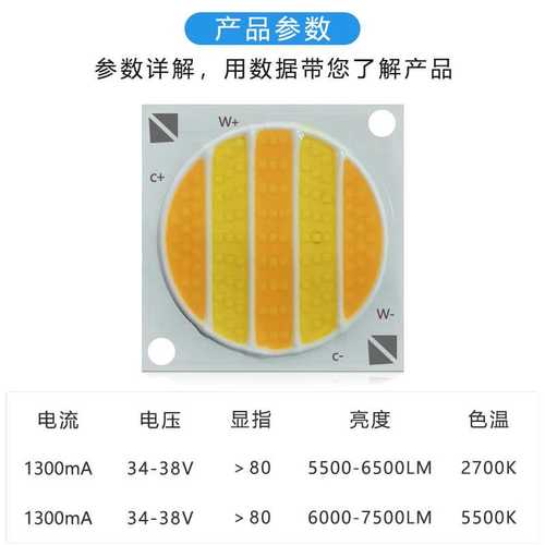 COB正白冷白双色双色灯珠 28*25集成光源 130W大功率灯珠RA80高亮