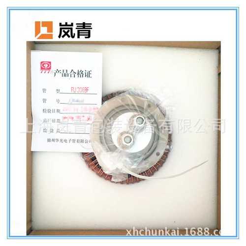 8KW10KW高频机电子管FU-7T69（3069）电子管高周波陶瓷真空振荡管