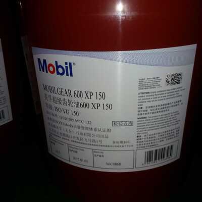 美孚600XP220320工业重负荷超级齿轮油/Mobil600XP150100460耐磨