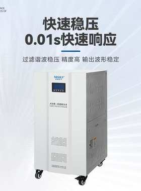AVR-150KVA三相380v大功率全自动工业30/50/100kw120千瓦稳压电源